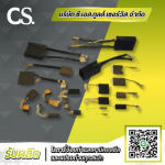 C S Tool Service Co Ltd