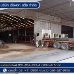 ผลิตจำหน่ายเหล็กเพลาขาว เหล็กเพลาดำ -  เรืองวาสตีล