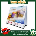 Accepting orders for desk calendars - Thai Kit Printing Co Ltd