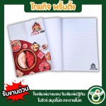 สั่งทำสมุดโน๊ตปกแข็ง - โรงพิมพ์บางบอน - ไทยกิจพริ้นติ้ง