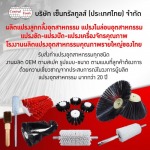 Central Tools (Thailand) Co., Ltd.
