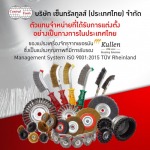 Central Tools (Thailand) Co., Ltd.