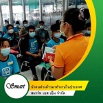 รับทำพาสปอร์ตเล่มแดง - นำเข้าแรงงานต่างด้าว MOU