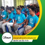 รับทําพาสปอร์ต ลาว - นำเข้าแรงงานต่างด้าว MOU