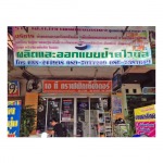 เอทีกราฟฟิกเซ็นเตอร์