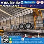 เหล็กจันทบุรี - เพ็ชรไทย สตีล (สาขาหนองบัว)