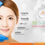 เดอะ บิวตี้ฮับ คลินิกเวชกรรม