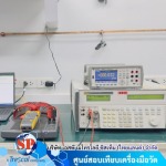 SP Metrology System (Thailand) Co Ltd