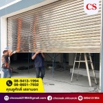 Chosak Shutter And Service Co., Ltd.