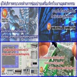 EQ Industrial Connection Co Ltd
