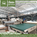 โรงงานผลิตที่นอนโรงแรม