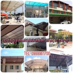 Panuruj Stainless Rayong