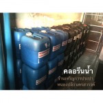 ร้าน เจริญการประปา 
