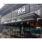 ป สุราษฎร์ การผ้าใบ
