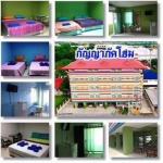 กัญญาภัคโฮม