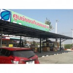 เช่าพื้นที่ในปั๊ม สุพรรณบุรี - ปั๊มบางจาก ถาวรสุพรรณ