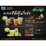 ปั๊มบางจาก ถาวรสุพรรณ