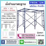 Premium Steels