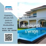 Affordable Concrete Swimming Pools - Thai Construction & Pool System Co Ltd