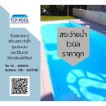 Affordable Prefabricated Vinyl Swimming Pools - Thai Construction & Pool System Co Ltd