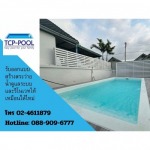 รับปรับปรุงซ่อมแซมสระว่ายน้ำ - รับสร้างสระว่ายน้ำราคาถูก