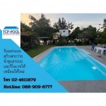 สระว่ายน้ำบริษัทไหนดี - รับสร้างสระว่ายน้ำราคาถูก
