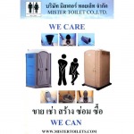 Mistertoilet Co Ltd