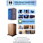 Mistertoilet Co Ltd
