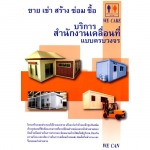 Mistertoilet Co Ltd