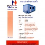 Mistertoilet Co Ltd