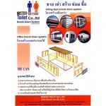 Mistertoilet Co Ltd