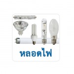 Thairung Equipment Co Ltd