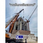 Demolition of concrete buildings - K Max Group Co., Ltd.