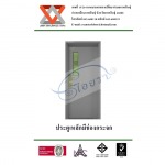 ประตูเหล็กมีช่องกระจก  - บริษัท อีสานโลหะชัย จำกัด