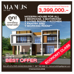 MANUS BUILDING - บริษัท มนัส การก่อสร้าง 1975 จำกัด