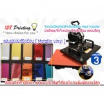 128 Printing