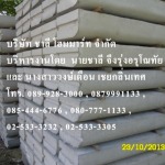 Chalee Homemart Co Ltd
