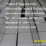 แผ่นพื้นทางเดิน - บริษัท ชาลี โฮมมาร์ท จำกัด
