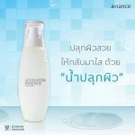 ACTIVATING ESSENCE น้ำปลุกผิว - ยูลิคลี่ แบรนด์