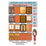 ร้าน บ้านเกาะค้าไม้ 