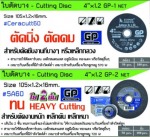 บริษัท ยิ่งเจริญโชค เอ็นจิเนียริ่ง จำกัด
