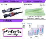 อุปกรณ์งานเชื่อม - บริษัท ยิ่งเจริญโชค เอ็นจิเนียริ่ง จำกัด