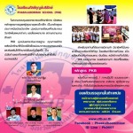 โรงเรียนภัสส์กุญช์บริรักษ์