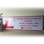 รับทำป้ายติดอาคารสำนักงาน - เอฟ แอนด์ สตูดิโอ ดีไซน์