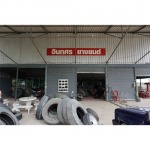 บริษัท อินทศรยางยนต์ จำกัด