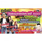 ป้ายโฆษณา - บีท 17  ป้ายโฆษณาภูเก็ต