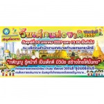 ป้ายโฆษณา - บีท 17  ป้ายโฆษณาภูเก็ต