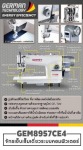 ร้าน เย็บแล้วรวย 