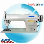ร้าน เย็บแล้วรวย 