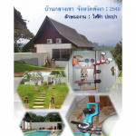 บริษัท แสงพัชร ซิสเต็ม จำกัด